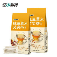 江中 红豆薏米芡实茶150g（5*30袋） 赤小豆大麦冬瓜荷叶茶薏仁茶组合花草茶包 独立包装 2包