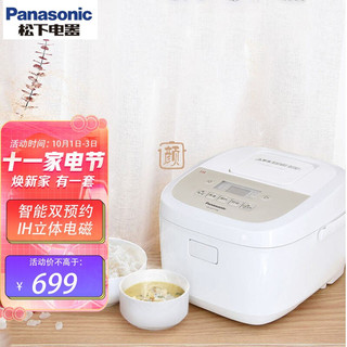 Panasonic 松下 3L家用智能电饭煲 IH立体电磁加热 多功能电饭锅 米量判定 双预约 SR-HFT108