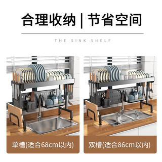 BW 本王 厨房置物架水槽沥水架可伸缩碗架多功能台面水池碗碟收纳架 53-86CM+全配件