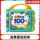  20:00开始：VTECH伟易达  儿童早教机  动物英语100词　