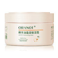 88VIP：ORANOT 奥兰诺 绵羊油盈润保湿霜 140g