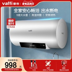VATTI 华帝 Vatti/华帝 DDF60-i14022电热水器家用60升洗澡储水式节能旗舰店