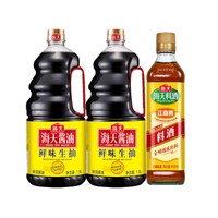 海天 调味品组合装 1.9L*2瓶+450ml（鲜味生抽1.9L*2瓶+古道料酒450ml）