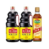 88VIP：海天 味极鲜酱油1.9L*2 古道料酒450ml厨房调料调味品凉拌家用炒菜
