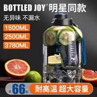 bottled joy 大容量运动健身水壶太空杯男水瓶2000毫升吨吨桶水杯  【送杯刷+防烫套】女神粉-2500ml（可装热水）