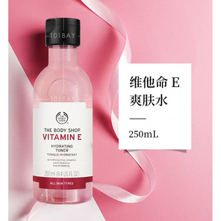 The body shop 美体小铺VE维他命E 保湿补水爽肤水250ml