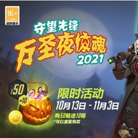 《守望先锋》万圣夜惊魂震撼归来！登录游戏免费赢限定皮肤