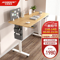 迈德斯特站立式电竞电动升降桌简易家用单人现代简约自动可升降办公电脑桌台式书桌书法桌写字桌学习桌子 M2双电机升级版白色桌腿+1.2米原木色桌板