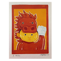 阿斯蒙迪 沈敬东 十二生肖《马》34×43cm 2021 木刻版画 金属框