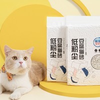 有券的上：倔强的尾巴 奶香豆腐猫砂 6L*2包