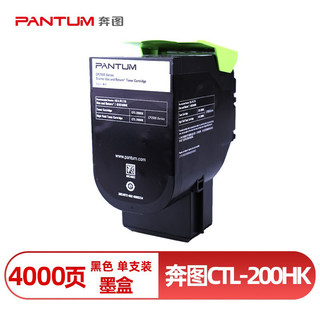 PANTUM 奔图 CTL-200HK粉盒 (适用CP2500DN/CP2506DN/CM7006FDN彩色激光打印机) 黑色