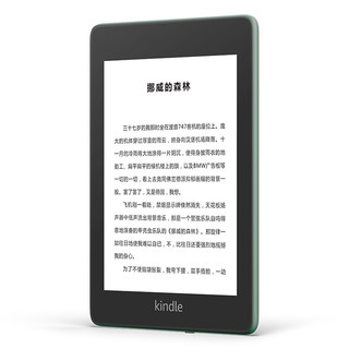 kindle Paperwhite4 6英寸墨水屏电子书阅读器 Wi-Fi 8GB 玉青色