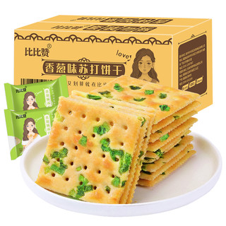 bi bi zan 比比赞 苏打饼干 香葱味 500g