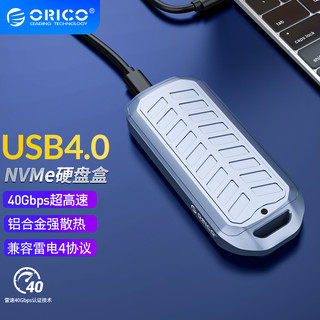 Orico/奥睿科USB4.0移动硬盘盒M.2固态硬盘雷电3硬盘盒NVME