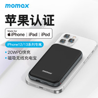 MOMAX摩米士MagSafe磁吸无线充电宝苹果13双向快充7200毫安苹果mfi认证高端超薄便携iPhone12promax移动电源 黑色