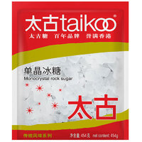 taikoo 太古 单晶冰糖 454g