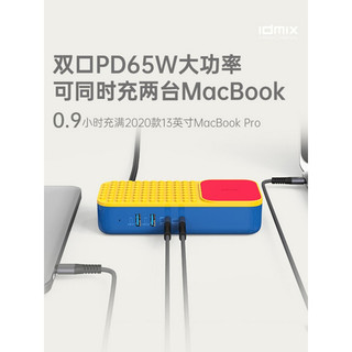 IDMIX 65W充电器4口快充输出10W无线充适用乐高苹果华为手机macbook笔记本平板数据线 灰黑蓝