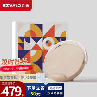 EZVALO 几光 ·几光 雕塑家音箱 蓝牙音响 手机无线充电家用小音箱充电台灯 双喇叭低音炮高音质 奶咖棕