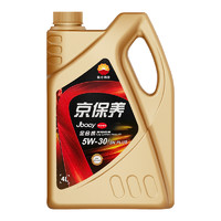 Kunlun 昆仑 京保养系列 5W-30 SN PLUS级 全合成机油 4L