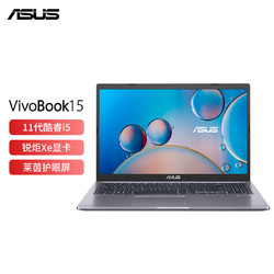 ASUS 华硕 VivoBook15 2021版 15.6英寸笔记本电脑（i5-1135G7、16GB、512GB）