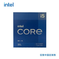 英特尔（Intel）第11代酷睿处理器  I5 11600KF【6核12线程/3.9GHz】