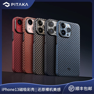 PITAKA 苹果 iPhone13/Pro/Max凯夫拉碳纤维磁吸防摔手机壳超薄散热保护壳 黑蓝斜纹 iPhone 13 Pro