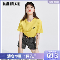Material Girl 物质女孩黄色短袖T恤女2021夏新款半袖上衣简约百搭新疆棉