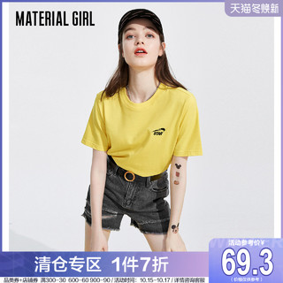 Material Girl 物质女孩黄色短袖T恤女2021夏新款半袖上衣简约百搭新疆棉
