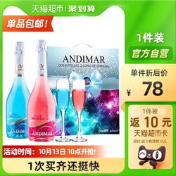 ANDIMAR 爱之湾 起泡酒莫斯卡托甜葡萄酒果酒气泡酒礼盒750ml