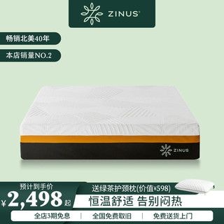 ZINUS际诺思 有机记忆棉弹簧席梦思床垫20cm可拆洗适中偏硬HZ8HZ10 1.8米*2米