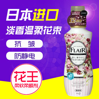 花王 （KAO） FLAIR衣物柔顺剂 柔软剂 抗皱  防静电 540ml 日本进口 温柔花束香1瓶