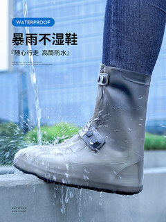 雨鞋套男女雨天防水防滑加厚耐磨防雨脚套硅胶水鞋套儿童下雨鞋套