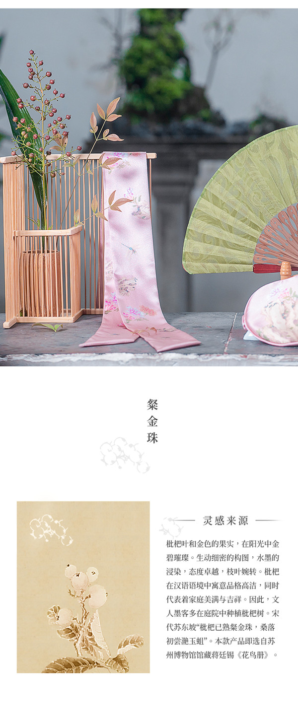 苏州博物馆 太湖雪联名款桑蚕丝印花丝绸领巾 4.5x150cm 10096桑蚕丝 细窄长条小丝巾