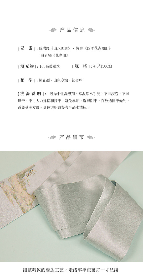 苏州博物馆 太湖雪联名款桑蚕丝印花丝绸领巾 4.5x150cm 10096桑蚕丝 细窄长条小丝巾