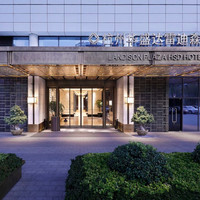 杭州华盛达雷迪森广场酒店清雅标间