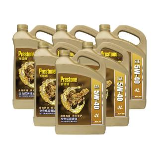 prestone百适通sae5w40sn级全合成机油66l