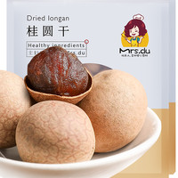 Mrs.Du 桂圆干 500g*2袋