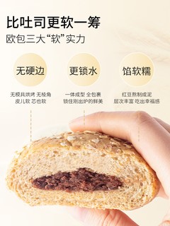 七年五季全麦面包健康零食低脂食品无蔗糖精粗粮早餐代餐饱腹欧包