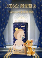 百亿补贴：babycare 皇室系列  婴儿纸尿裤 L4片 试用装