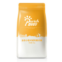 PURICH 醇粹 小型犬成犬狗粮 500g