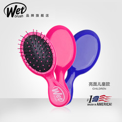 Wetbrush 维特魔法梳 家用气囊梳子