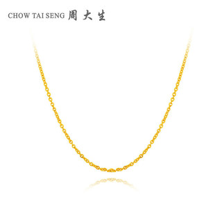 CHOW TAI SENG 周大生 黄金项链女999足金o字链细款金链子锁骨链素链吊坠配链正品黄金饰品 女士珠宝首饰