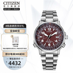 CITIZEN 西铁城 手表  PROMASTER系列光动能电波时尚商务男表CB0241-85X