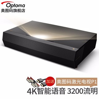 Optoma 奥图码 激光电视投影仪 P1 3200流明