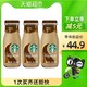 STARBUCKS 星巴克 Starbucks/星巴克星冰乐摩卡味281ml*3瓶下午茶饮料瓶装即饮咖啡
