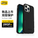 OtterBox 水獭 Otterbox 通勤者 iPhone13全系防摔保护壳