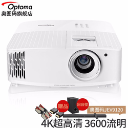 Optoma 奥图码 JEV9120 4K家用投影机 白色