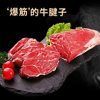 元盛 龙江和牛 冷鲜和牛腱子1kg/盒 原切牛肉 国产和牛牛肉 谷饲600+天
