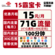 China unicom 中国联通 霸宝卡 19元/月 41G通用+30G定向+100分钟全国通话