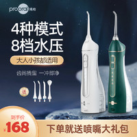 prooral 博皓 冲牙器水牙线小魔瓶家用便携式洗牙器 信仰白